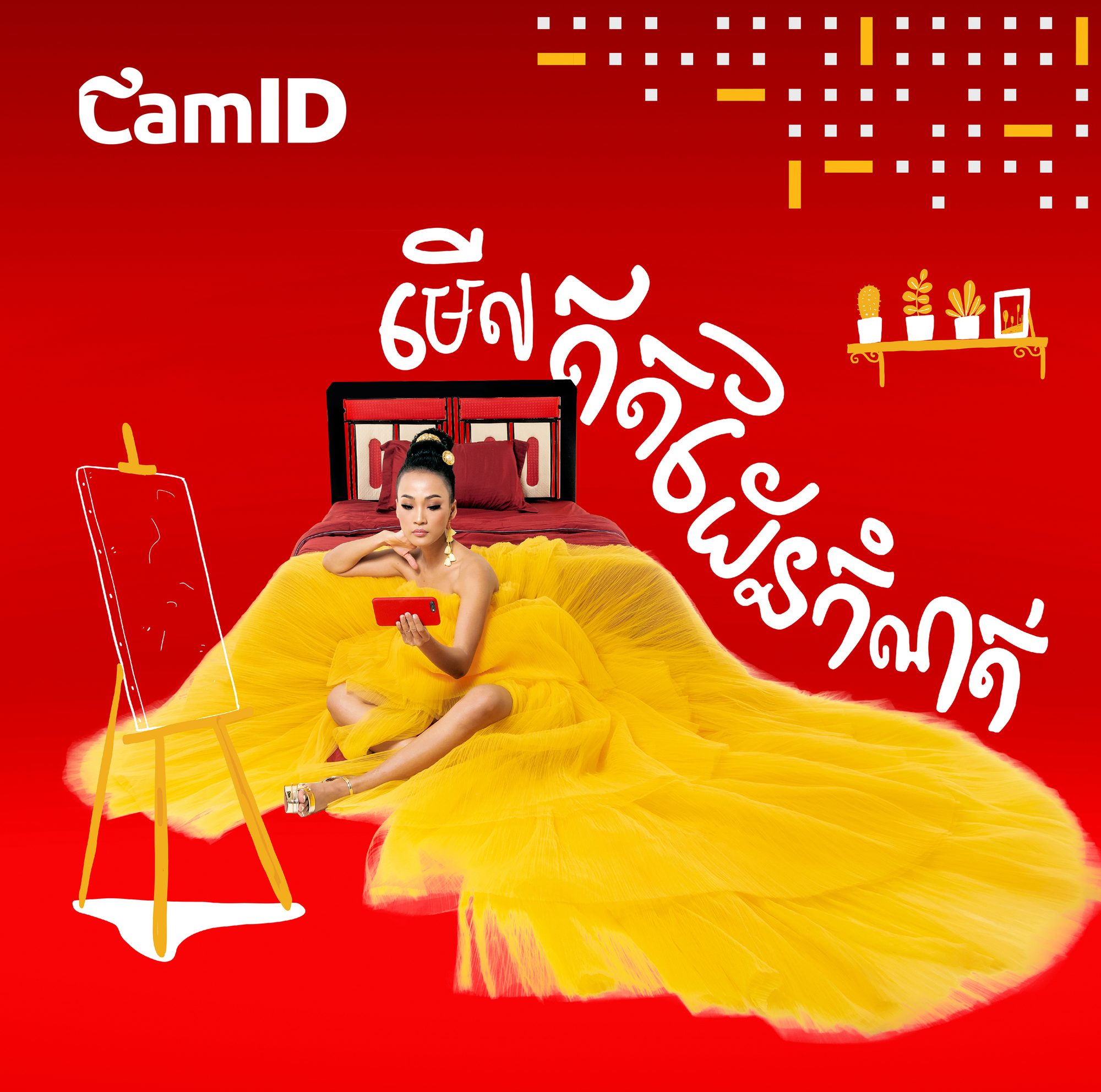 CamID — Watch No Limit