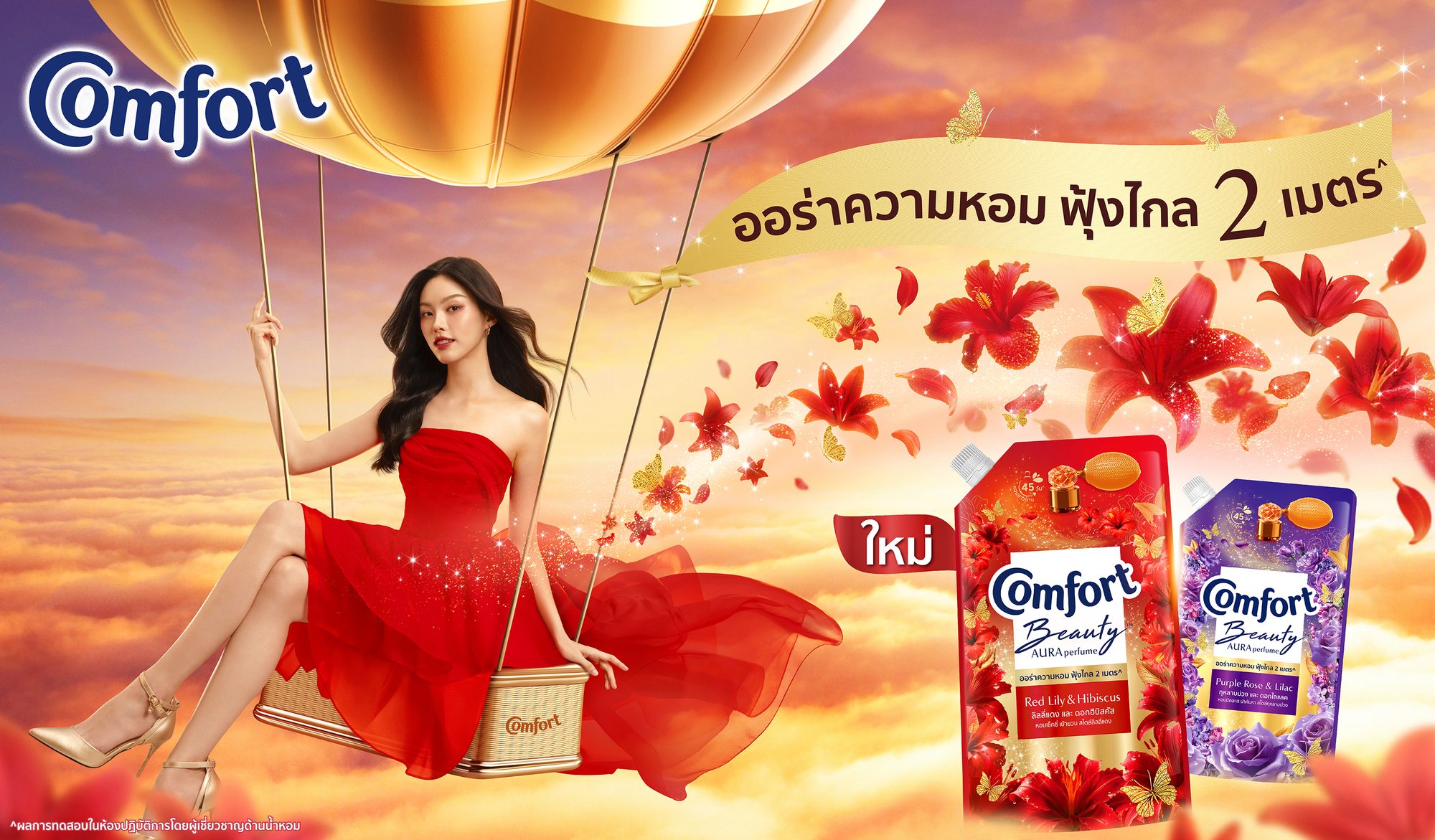 Comfort — Scent Campaign