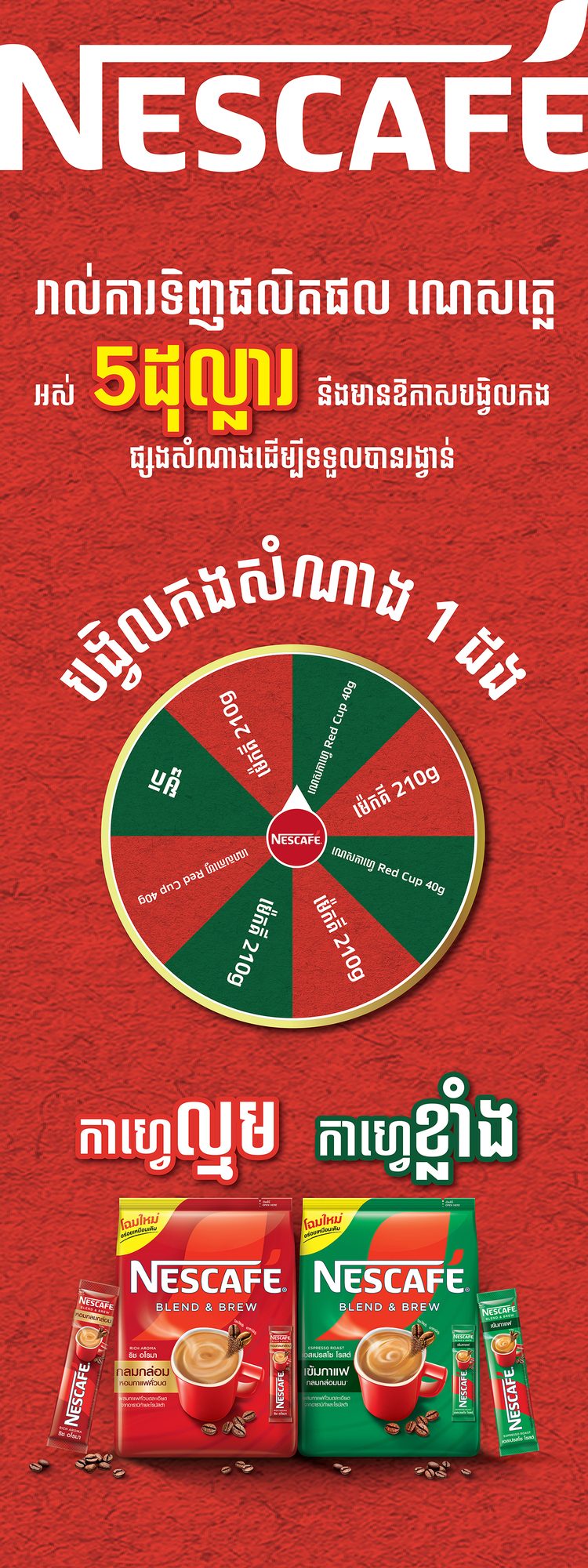 Nescafé — Brand Activation